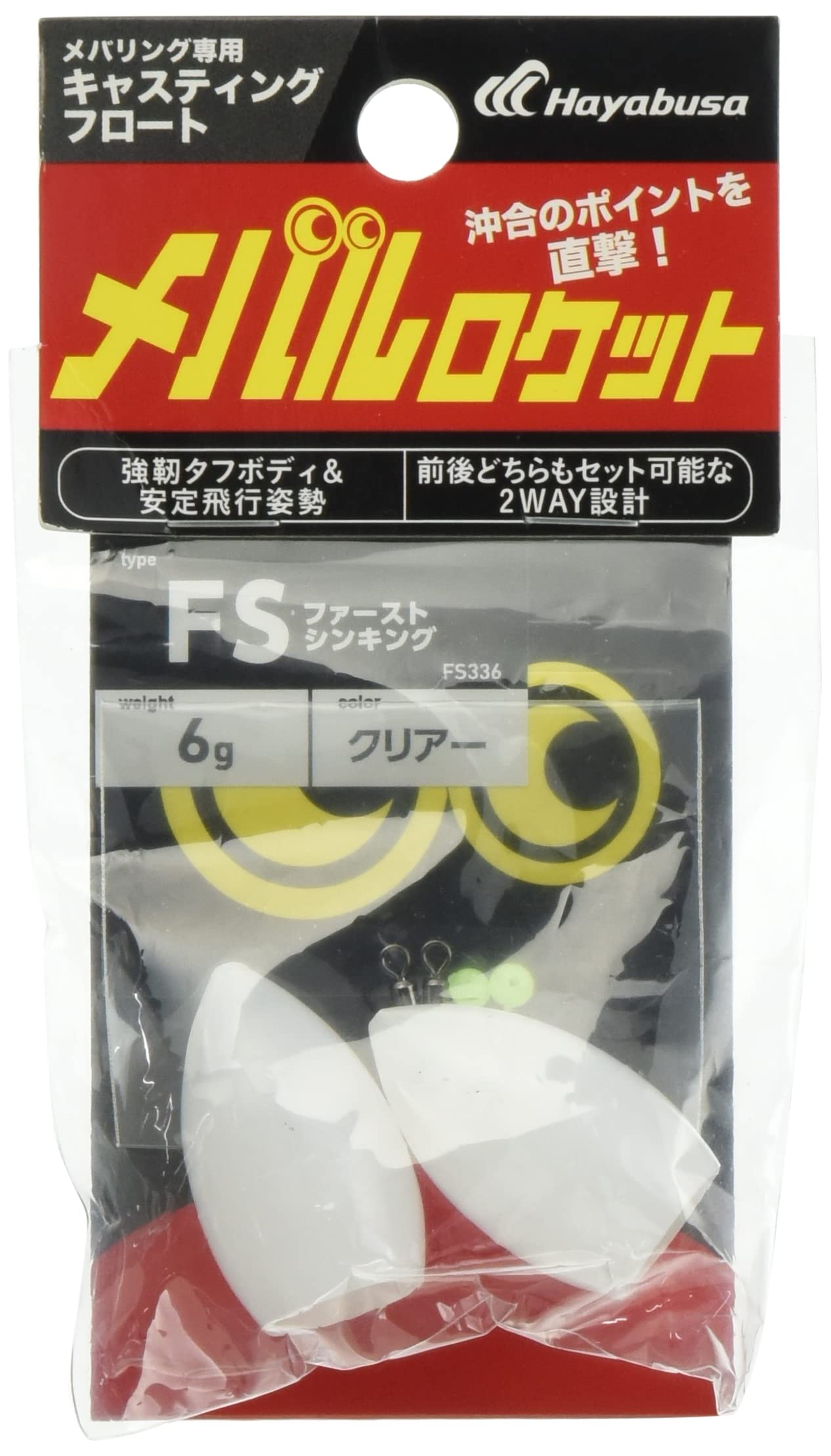 

Hayabusa FS336 Casting Float Melval Rocket FS #2 Clear FS336 Medium