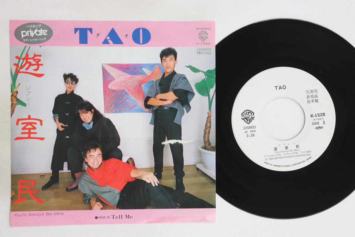 

7inch Record TAO - Gypsy You d Always Be Mine / Tell M K1528PROMO WARNER BROS 1983 Japan Japanese Pop/Rock Used