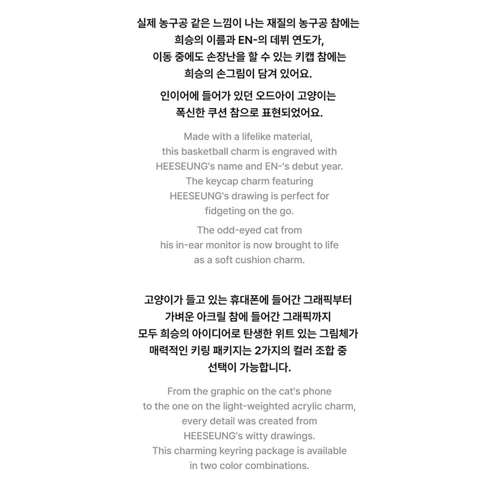 ENHYPEN [HEESEUNG] EVANs UNSERIOUS Keyring Package