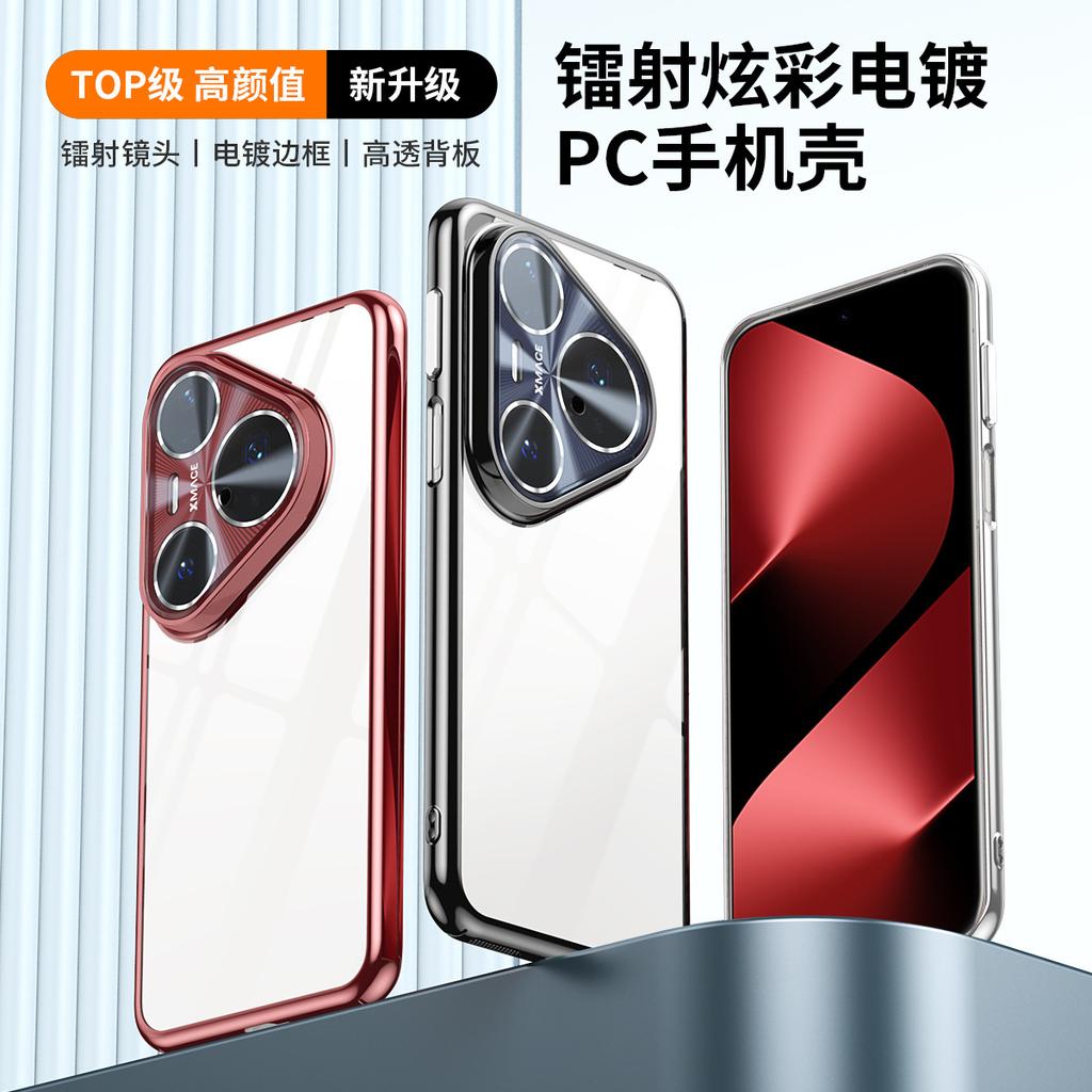 Applicable to Huawei Pura80 mobile phone case colorful laser plating hard case pura70Pro lens all-inclusive anti-drop cover