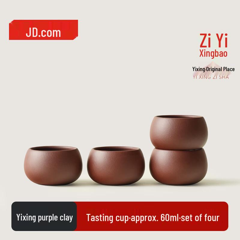 JD Zao Yixing Purple Clay Teacups & Sets