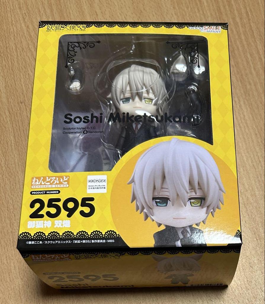 [USED] Fox God Soushi Nendoroid 2595 Please Be Sure To Read the Description