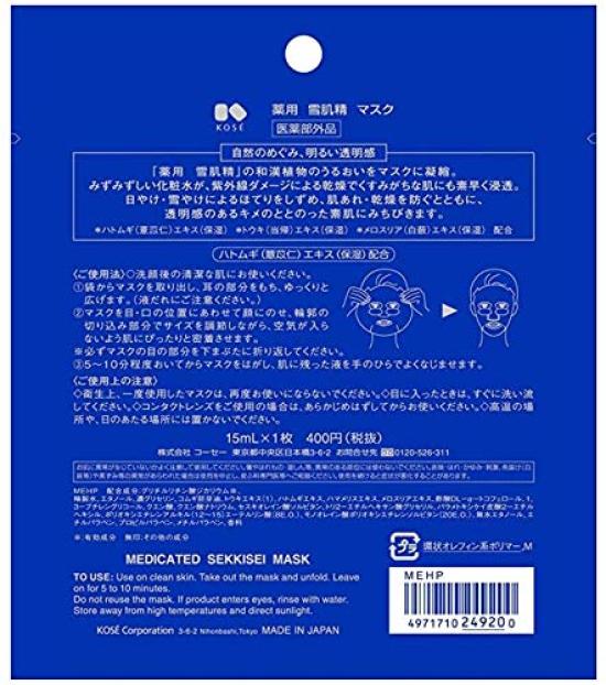 Limited Set Kose Sekkisei Mask Pieces 15ml10