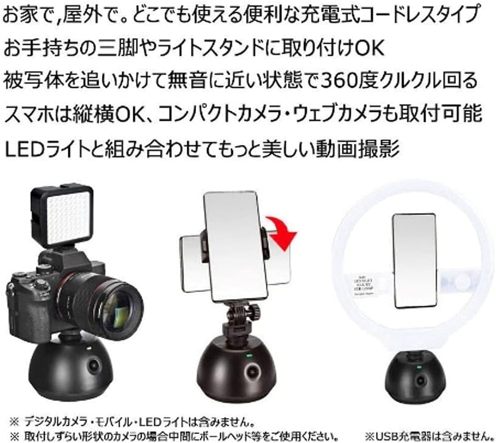 LPL Automatic Tracking Holder L14955 AT-36H