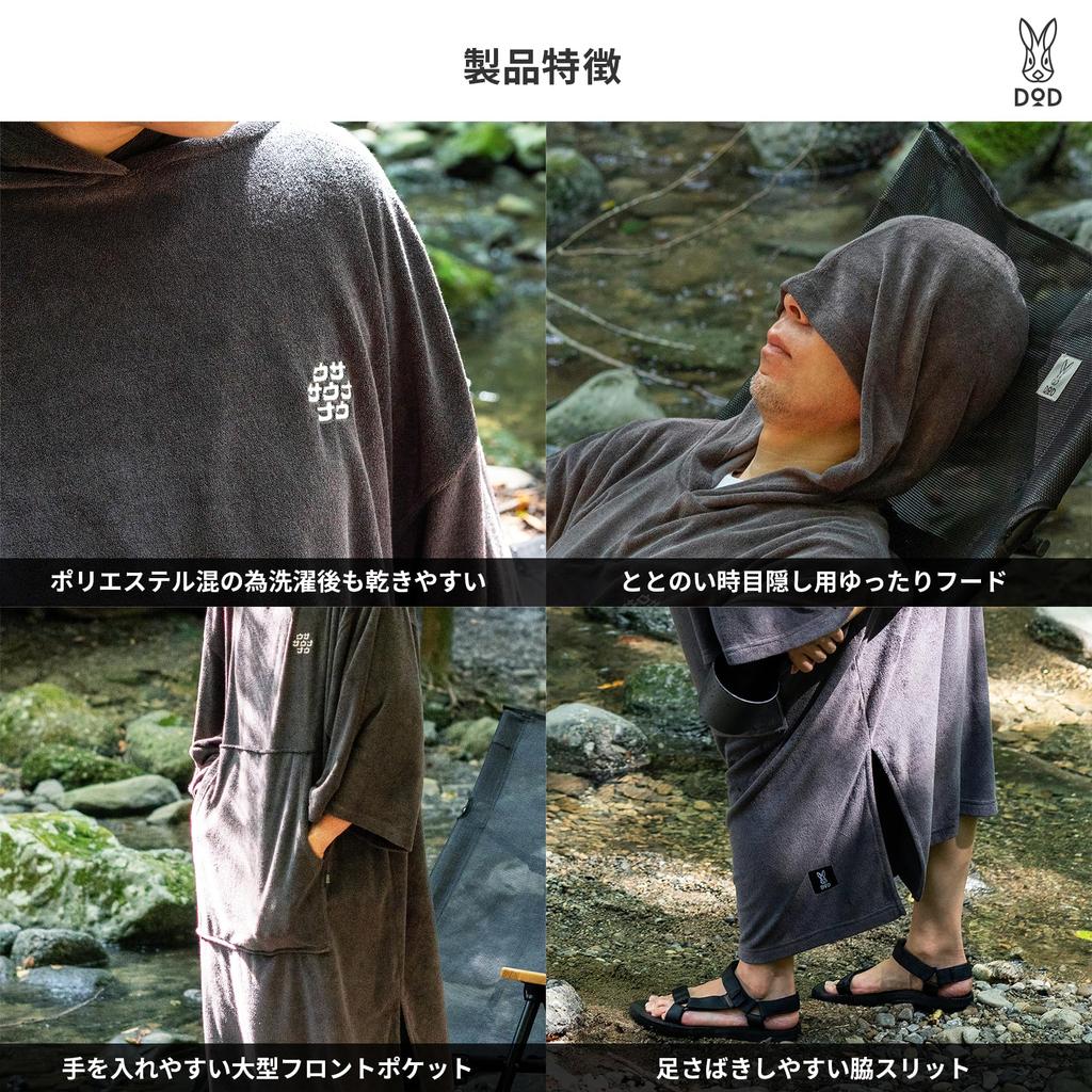 DOD Monsieur Ponta Sauna Poncho AL158-GY-F