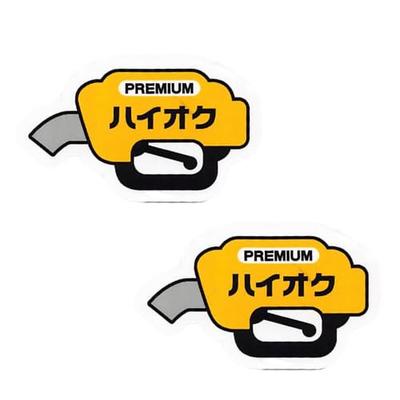 Fuel Sticker Set of 2 Fuel Seal (Hioc Regular Diesel ) Car Rental Gate (Hiocu)