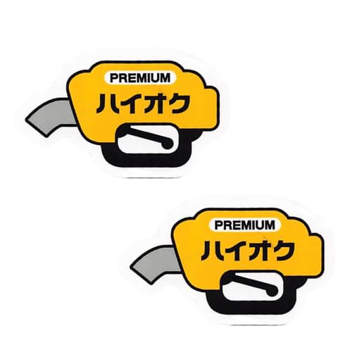 Fuel Sticker Set of 2 Fuel Seal (Hioc Regular Diesel ) Car Rental Gate (Hiocu)