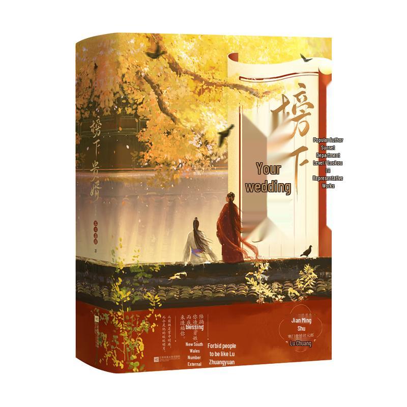 The Honored Groom (Complete 3 Volumes)
