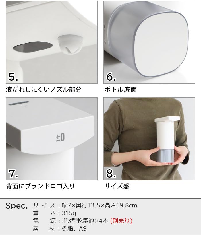 ±0 Plus Minus Zero Auto Foam Dispenser, Silver, ZBD-G011(S), Metallic Color Series