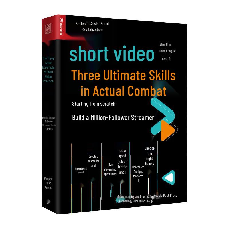 Short Video Streamer Mastery Guide