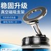 Vacuum Adsorption Magsafe Magnetic Suction Rotating Mobile Phone Holder Desktop Portable Car Navigation Anti-shake
