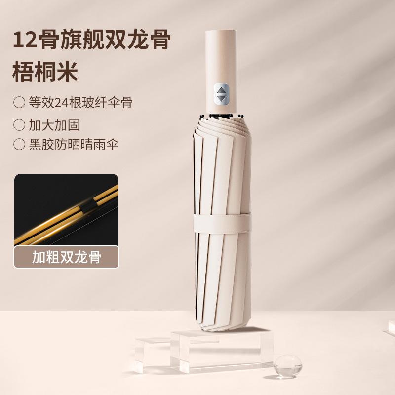 Fully automatic UV vinyl parasol, one-click open and close three-fold umbrella, UV-proof portable advertising umbrella