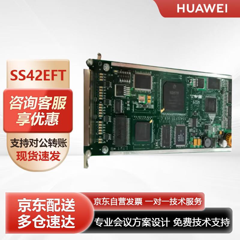 Huawei Optical Transmission Boards