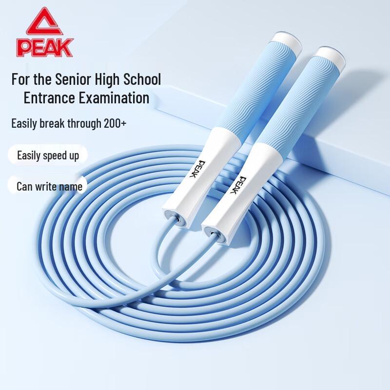 Peak Children's Competitive Bearing Skipping Rope