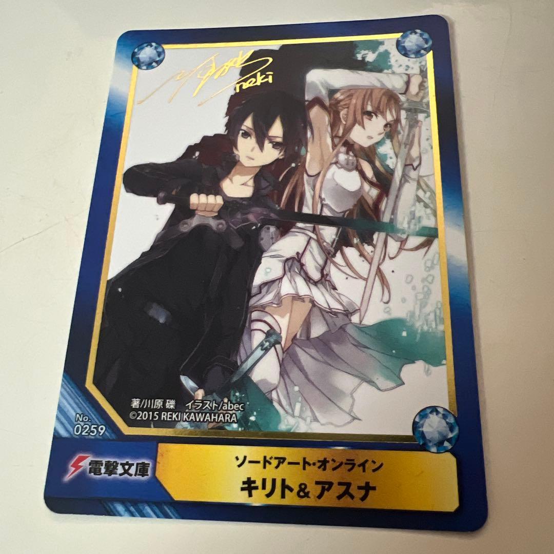 Sword Art Online Kirito & Asuna foil stamped signature ABTC card