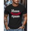 European Sizes Fun Russian Men's Graphic Short Sleeve T-Shirt - Cyrillic Text & Geometric Print Summer Tee, Breathable Round Neck Casual Top