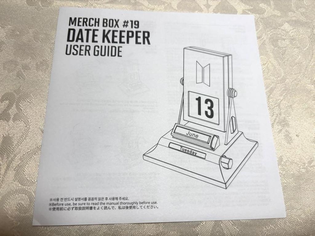 [USED] BTS MERCH BOX 19