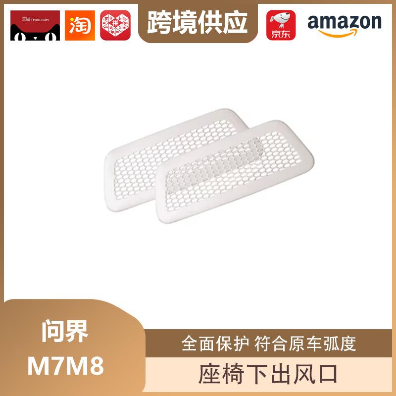 Libos Dust Cover for AITO M7/M8 Seat Air Outlet (Fits 26 Models)