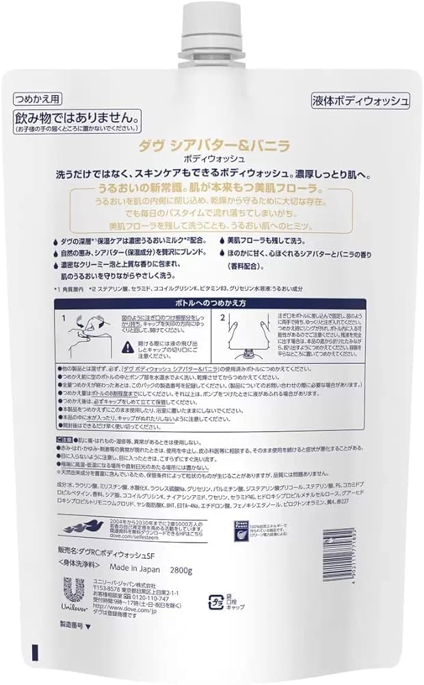 Dove Body Soap Shea Butter & Vanilla (Body Wash) Refill, Large Capacity, 1270g X 2