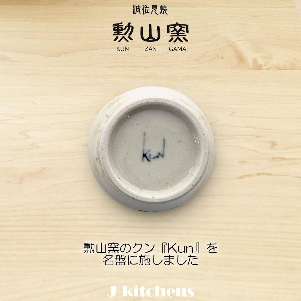 Isayama Kiln Teacup Made in Yellow J-kitchens (Hasami Ware), Japan, 140cc, Wildflowers,