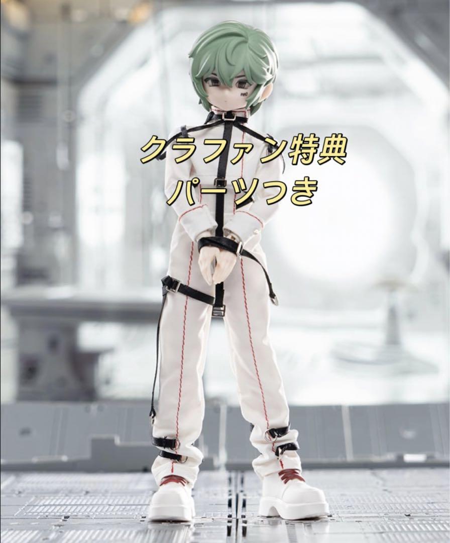 

[USED] ZaoC Zack Event BJD Observation Target ZACK EVENT Bonus Parts Included