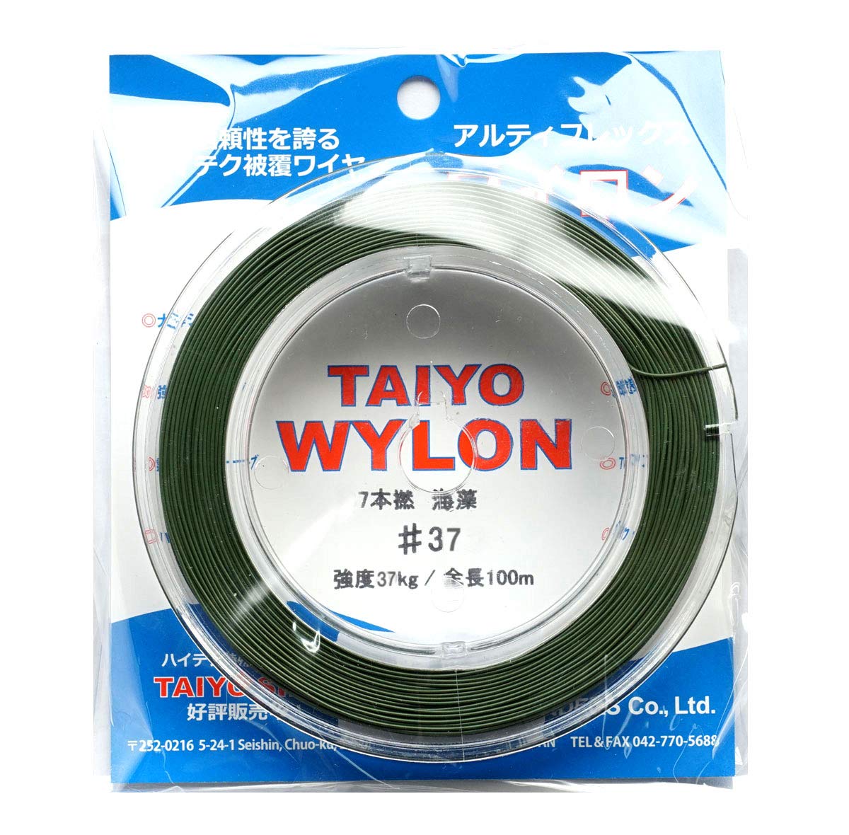 

TAIYO VENDORS Taiyo Wylon Harris, Seaweed-Based, 100m, #37, 14oz, 37kg, 7 Strands