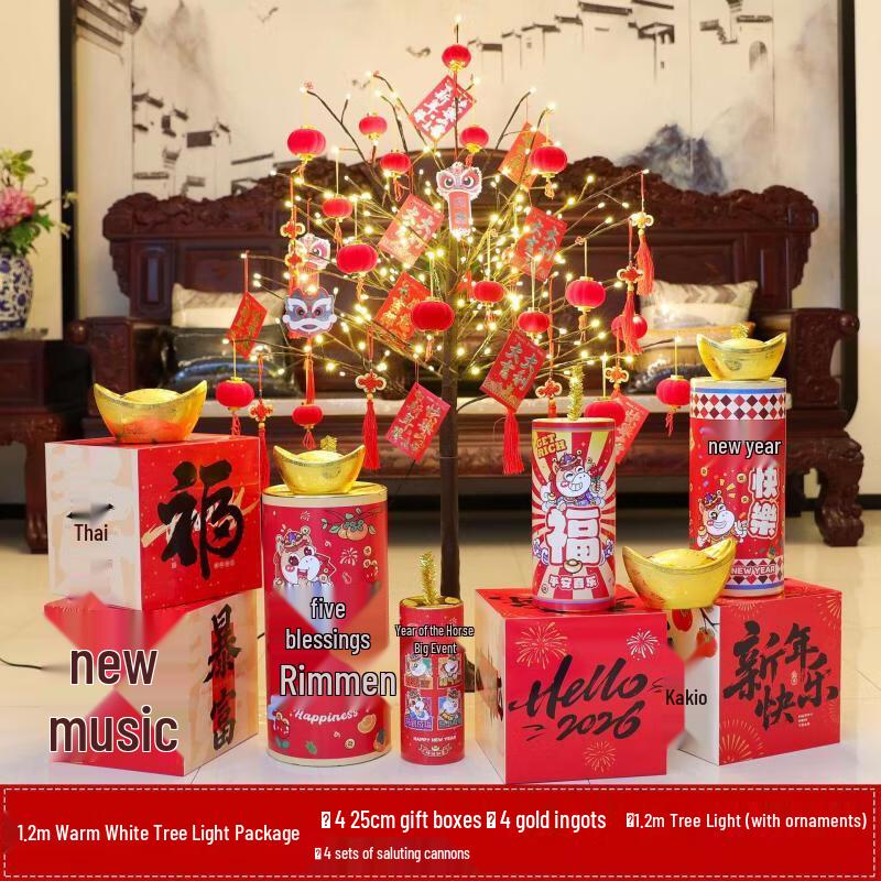 Handun 1.2M Chinese New Year Tree Light Decoration Set
