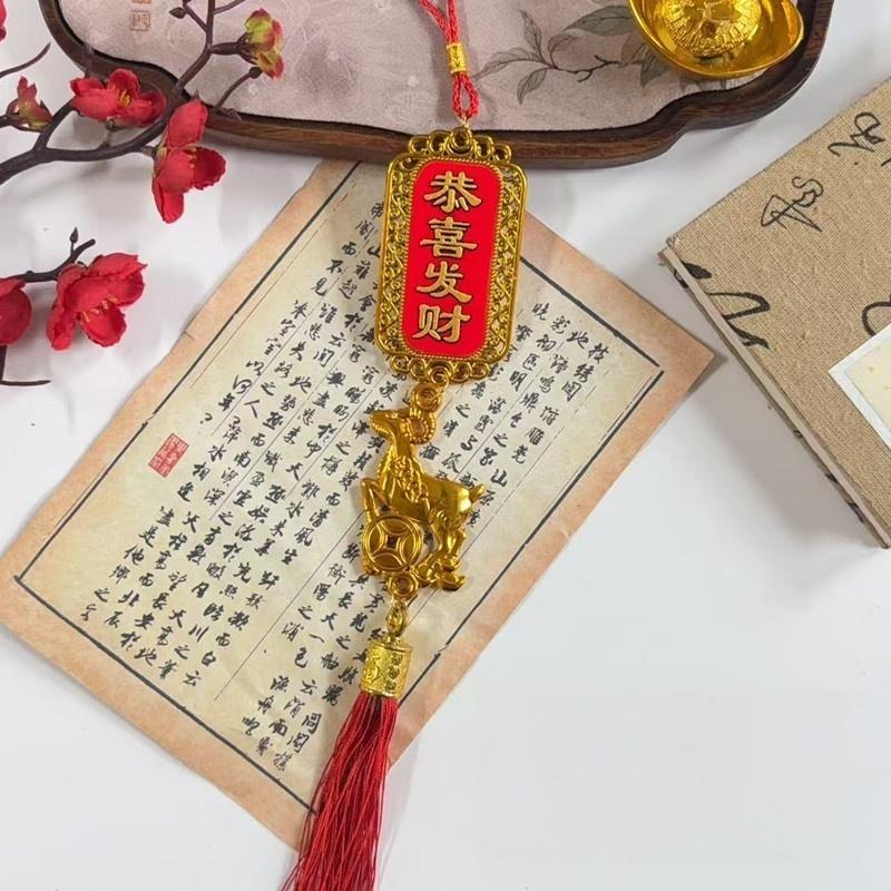 2027 Year Of The Sheep Pendant Zodiac Chinese New Year Car Decoration Red Gold Lucky Accessory Gift
