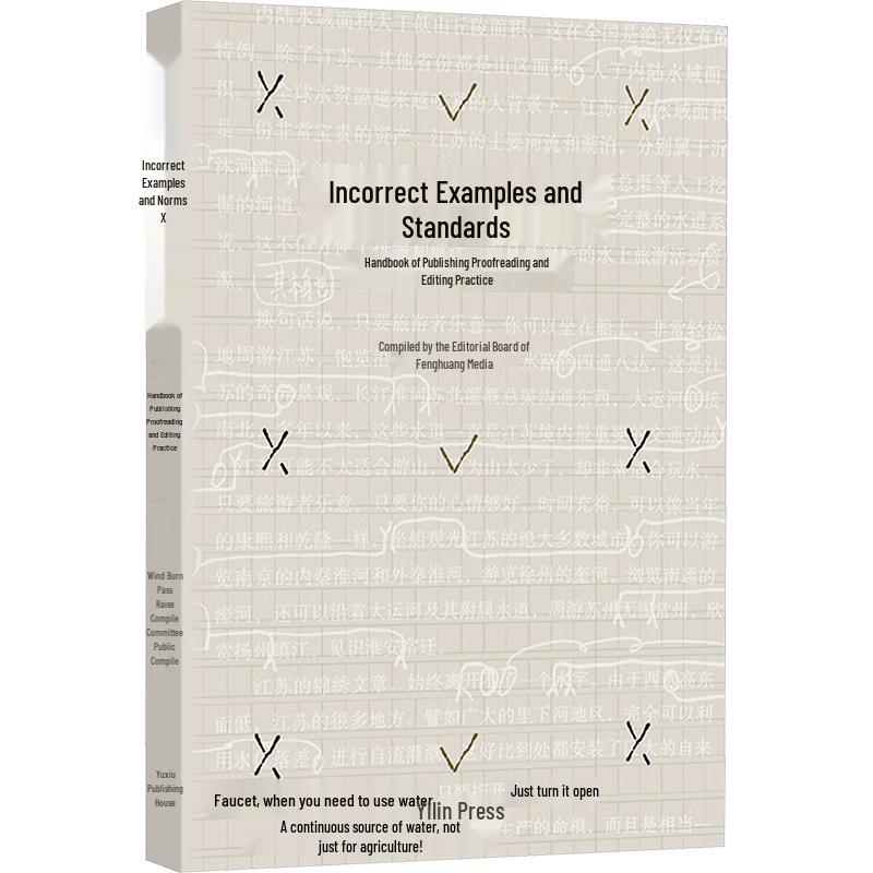 Publication Proofreading Practical Handbook