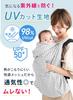 Baby Carrier UV Cool Adjustable Size To Repel Stroller Clip Attachment Checked (Keratta) Cape, Sunshade, Protection, Touch, Spring/summer, UPF50+,