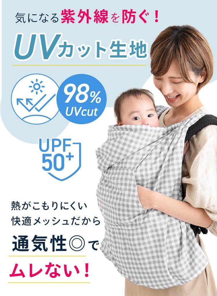 Baby Carrier UV Cool Adjustable Size To Repel Stroller Clip Attachment Checked (Keratta) Cape, Sunshade, Protection, Touch, Spring/summer, UPF50+,