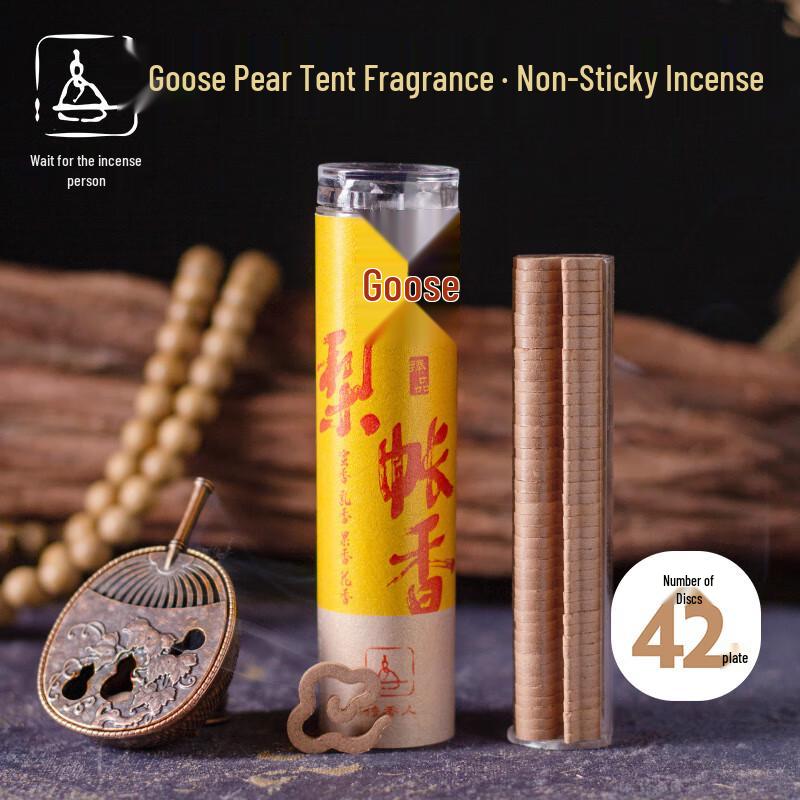 Shi Xiang Ren Auspicious Cloud Incense Tablets 42 No-Binder Incense Tablets