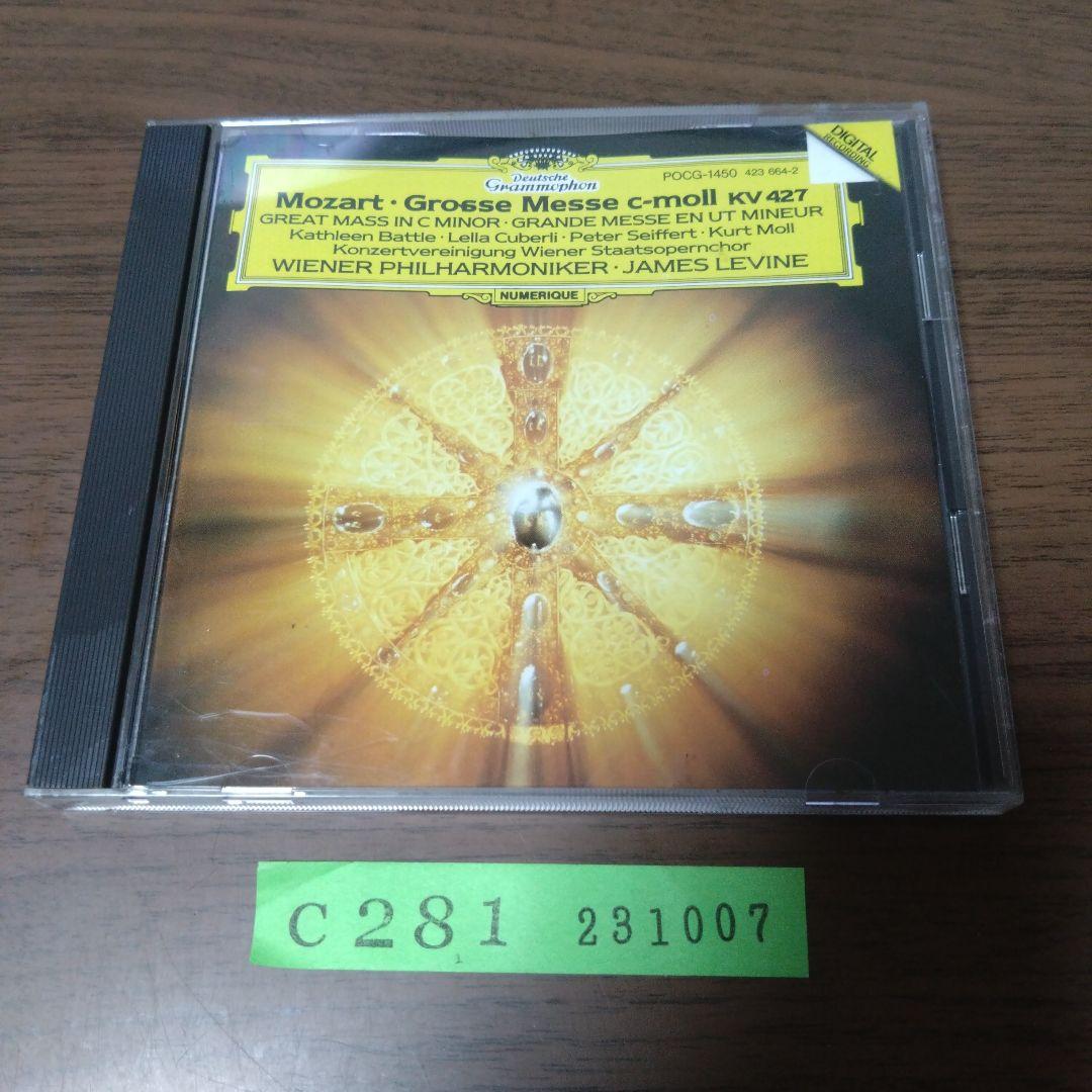 

[USED] Mozart: Great Mass in C minor K427 Levi Vienna Philharmonic Orchestra