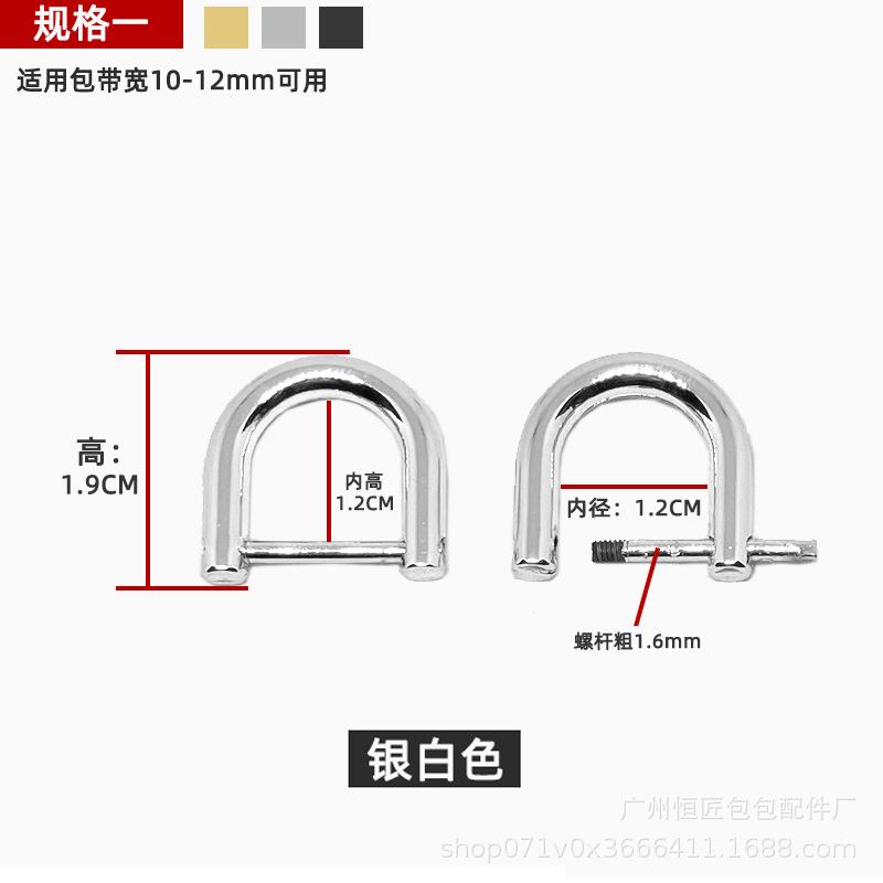 1pc Bag Hardware Fittings, Metal Chains & Shoulder Strap Adjust Buckles, Detachable Horseshoe D-rings, Screw Loop Rings for Crossbody Bags