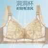 No steel rim, large chest, small lace adjustment underwear,  thin styles gather, anti-sagging upper support, large size bra cover