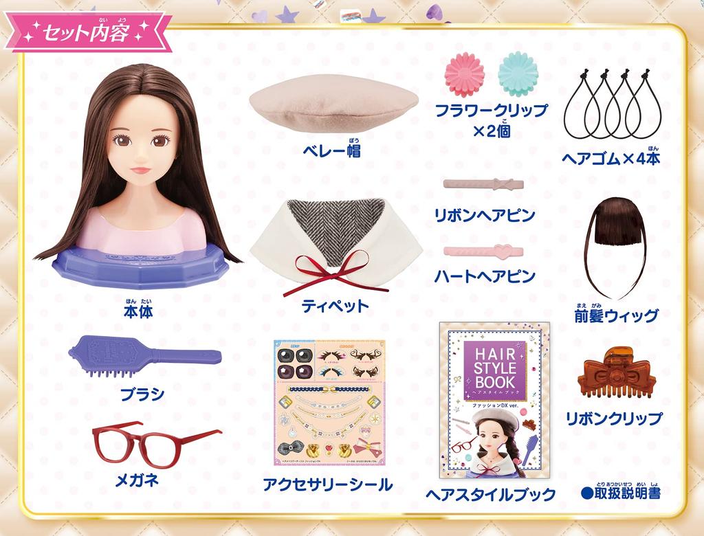 Megahouse Hair & Makeup Artist Fashion DX