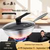 Zhangxiaoquan 304 Stainless Steel Honeycomb Wok