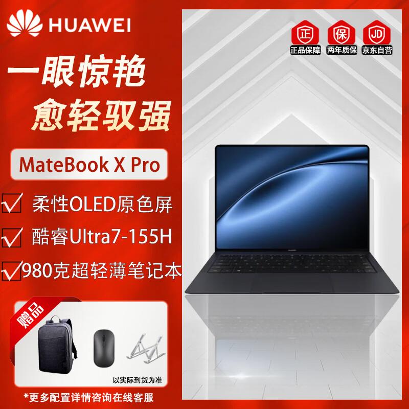 HUAWEI MateBook X Pro 14.2-inch Micro-velvet Collector s Edition Laptop (CN version) 16GB RAM/1TB SSD/Windows