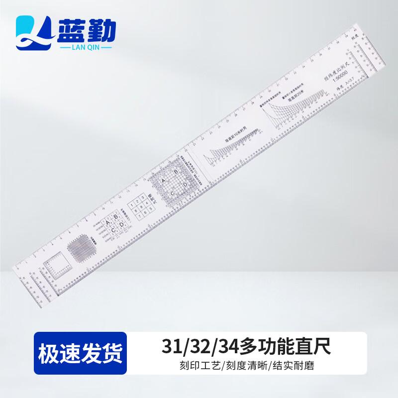 Lanqin Geographic Coordinate Slope Rulers