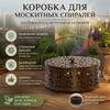 Mosquito Coil Holder Box, Mosquito Coil Burner Container, Mosquito Repellent Coil Stand for Home, Garden, Outdoor and Camping