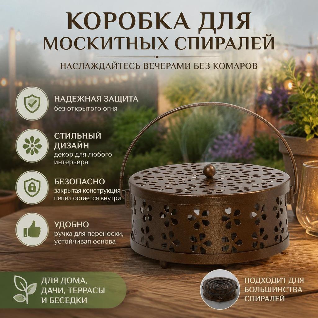 Mosquito Coil Holder Box, Mosquito Coil Burner Container, Mosquito Repellent Coil Stand for Home, Garden, Outdoor and Camping