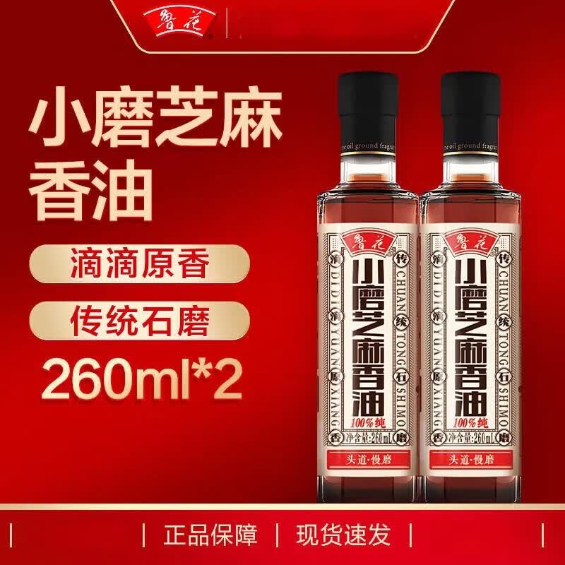 Luhua Stone Ground Sesame Oil