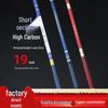 New Carbon Fiber 19-Tone Stream Fishing Rod – Durable Short Section Hand Rod