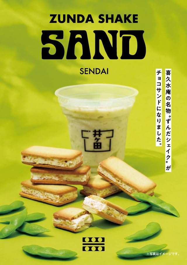 

Kikusuian Sendai Limited Edition Zunda Shake Sandwich Sendai Souvenir [Fastest Shipping] (12 pieces)