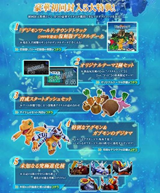 Digimon World PS Vita -next 0rder- -