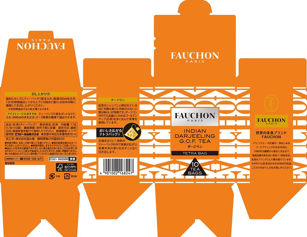 FAUCHON S&B FOODS Darjeeling Black Tea (Tea Bags) 10 Bags X 5 Boxes
