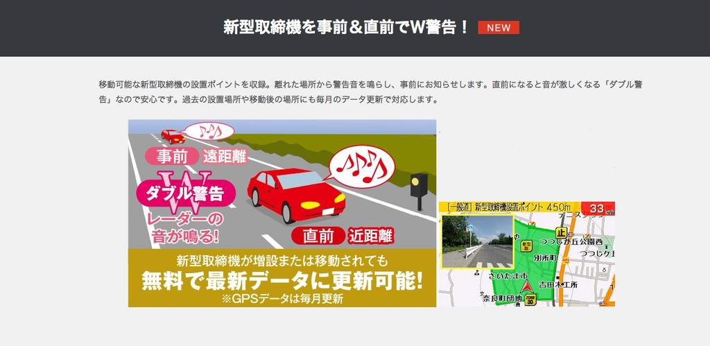 CELLSTAR Radar Detector Made in Japan warranty Free GPS data updates Galileo satellite compatible Includes driving warning and driving warning areas