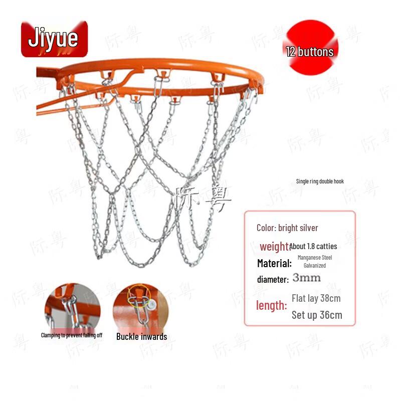 Jiyue Durable Metal Basketball Chain Net
