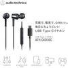 Audio-Technica ATH-CKD30C WH Earphones, Wired Type C, USB Type-C, Cable Length 1.2m, Small, Light...
