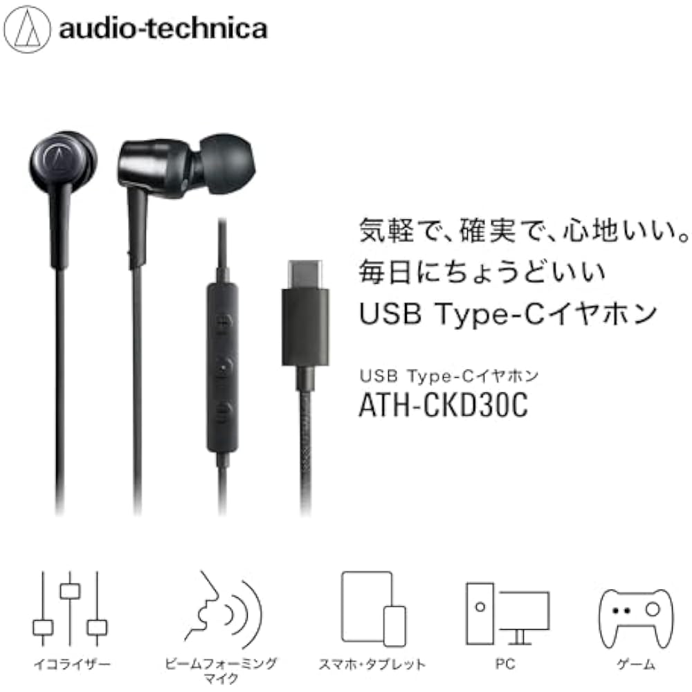 Audio-Technica ATH-CKD30C WH Earphones, Wired Type C, USB Type-C, Cable Length 1.2m, Small, Light...